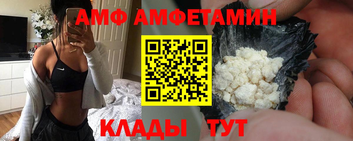 АМФ  Вход с VPN  Вышний Волочёк  АМФ Premium  АМФ 