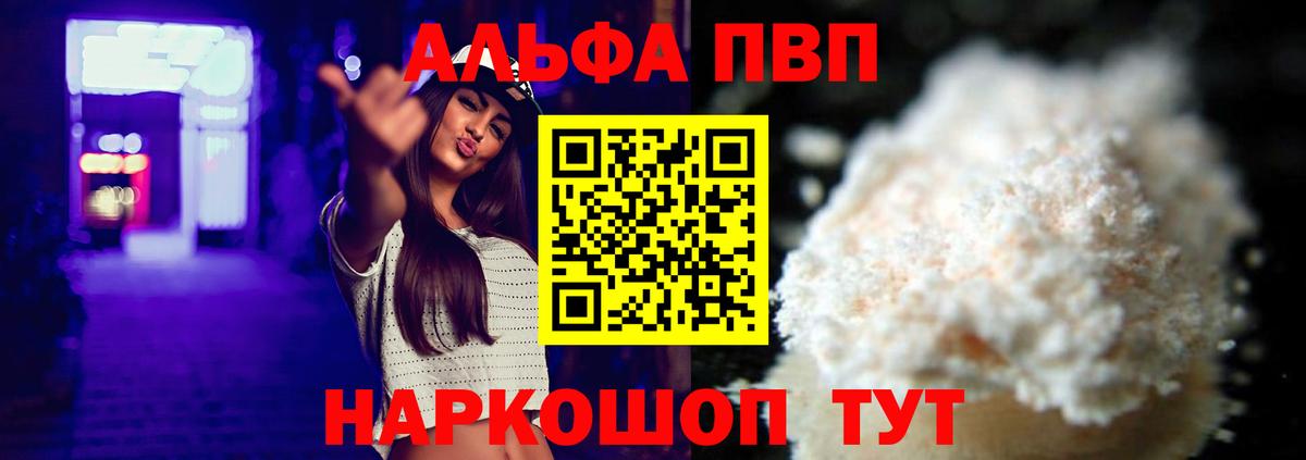A-PVP VHQ  Вход с VPN  Вышний Волочёк 
