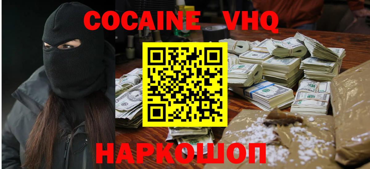 КОКАИН 99% Вышний Волочёк