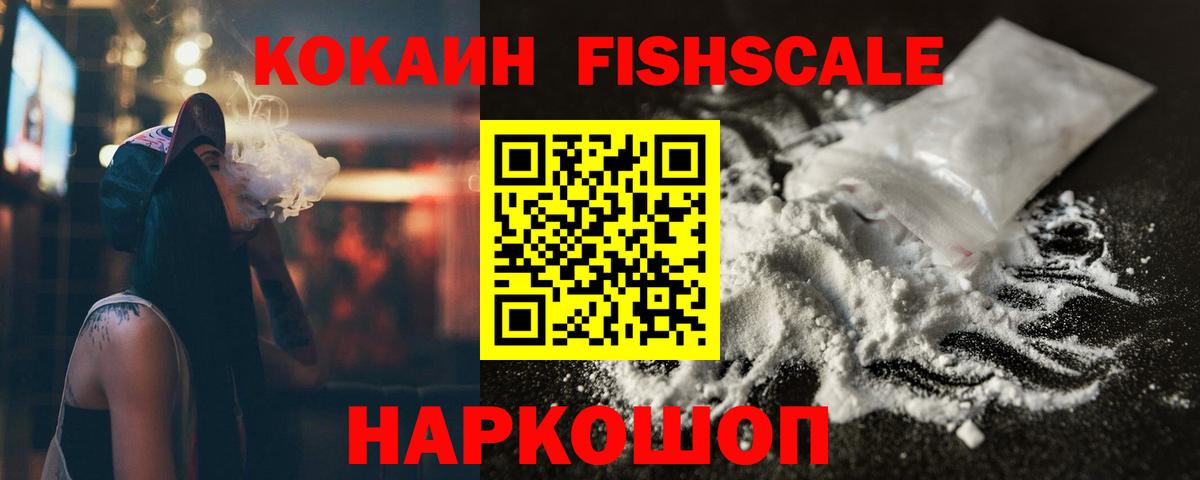 КОКАИН Columbia  COCAIN VHQ  КОКАИН  Вышний Волочёк  Вход с VPN 