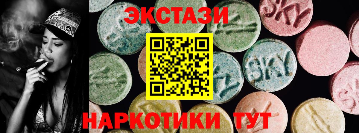 Ecstasy  Вход с VPN  Вышний Волочёк  Ecstasy XTC 