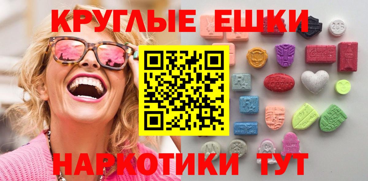 Экстази таблы Вышний Волочёк