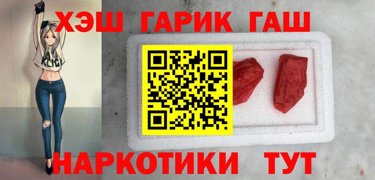 ГАШИШ hashish  дарнет шоп  Вышний Волочёк  ГАШИШ Ice-O-Lator  Вход с VPN 