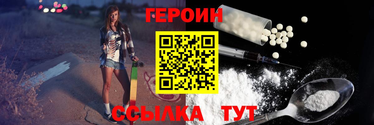 ГЕРОИН гречка Вышний Волочёк