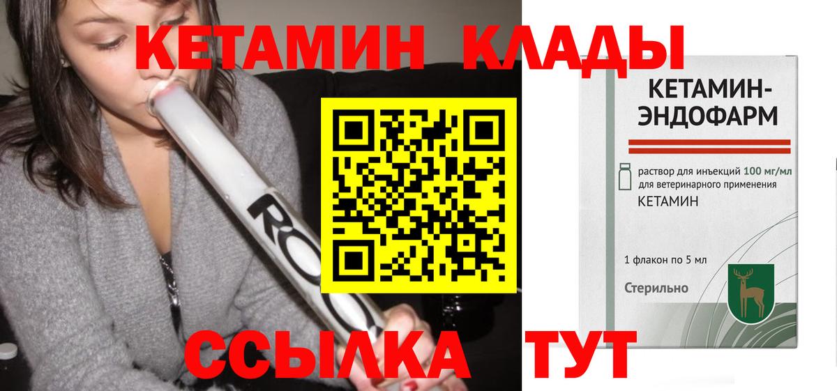 Кетамин ketamine  Вход с VPN  Кетамин ketamine  Вышний Волочёк 