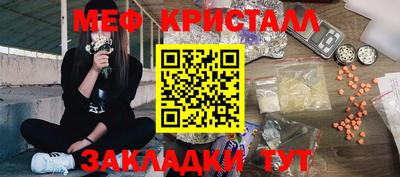 кристаллы Шебекино