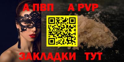 кристаллы Шебекино