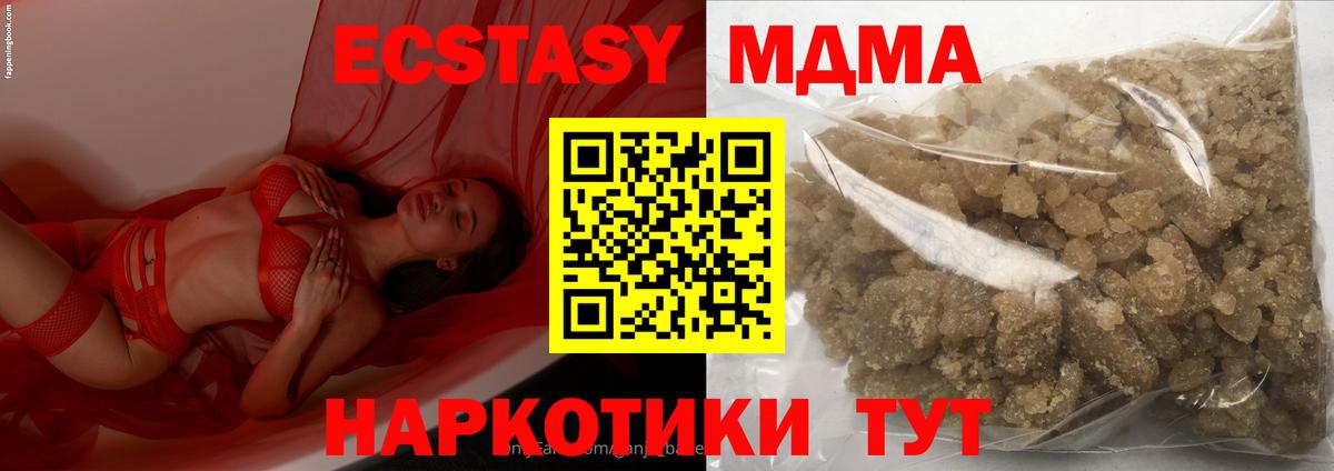 МДМА  Вход с VPN  Вышний Волочёк  MDMA crystal 