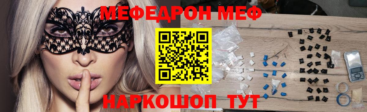 Вышний Волочёк  Мефедрон мука  Вход с VPN  МЯУ-МЯУ  МЯУ-МЯУ  Мефедрон мука 