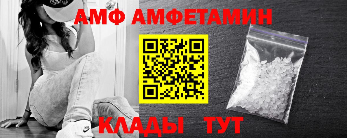 Вышний Волочёк  Метамфетамин винт  Вход с VPN 