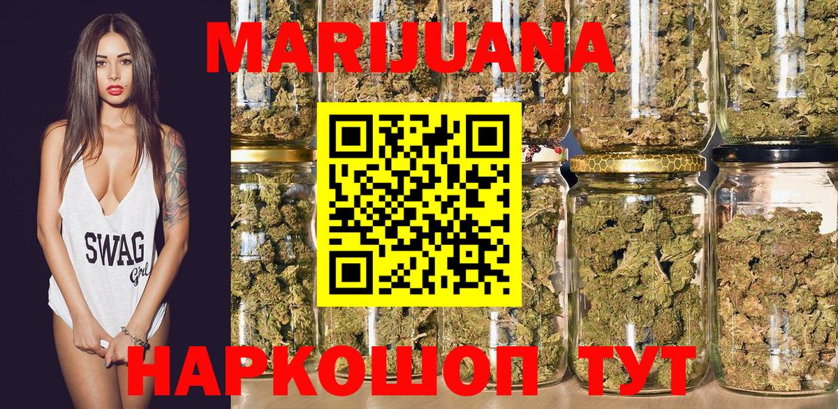 Шишки марихуана планчик  Каннабис Bruce Banner  Вышний Волочёк  Вход с VPN  МАРИХУАНА сатива 