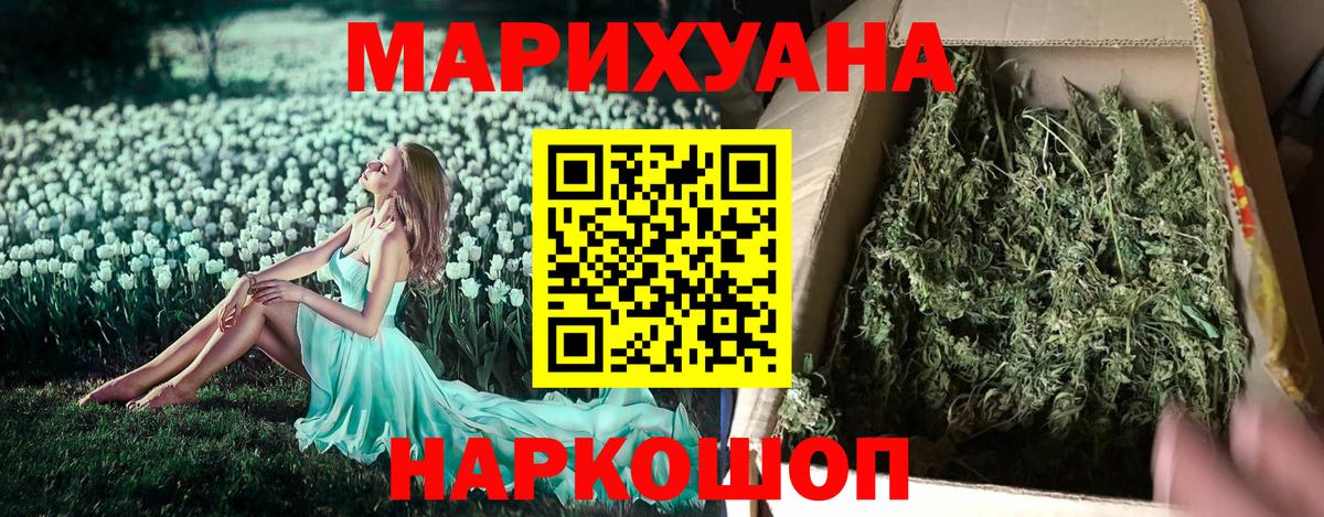 МАРИХУАНА гибрид Вышний Волочёк